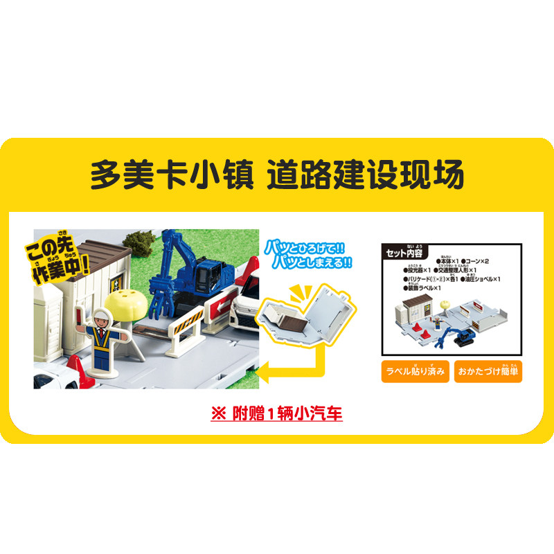 Set da gioco Tomica Town Road  - Road Traffic Cone recensione e prezzo